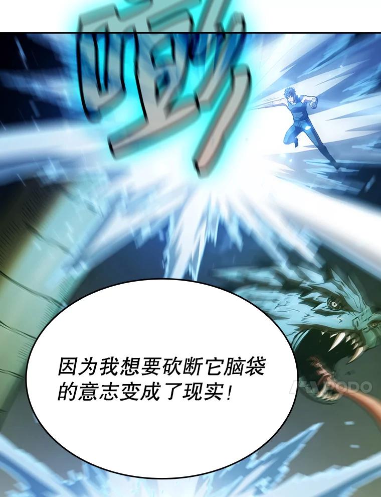 《从地狱归来的圣座》17.对战九头蛇1 第107页