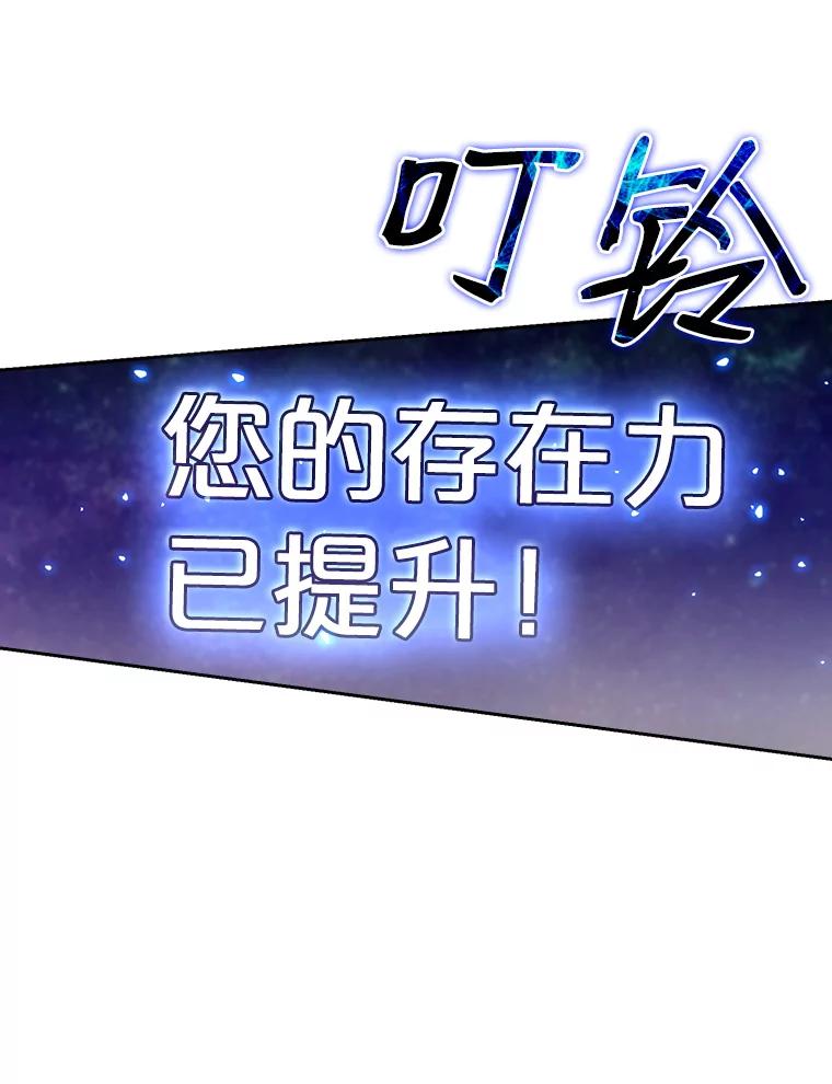 《从地狱归来的圣座》17.对战九头蛇1 第110页