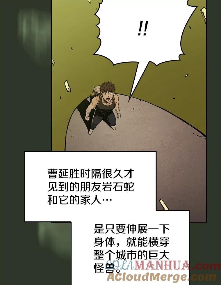 《从地狱归来的圣座》17.对战九头蛇1 第13页
