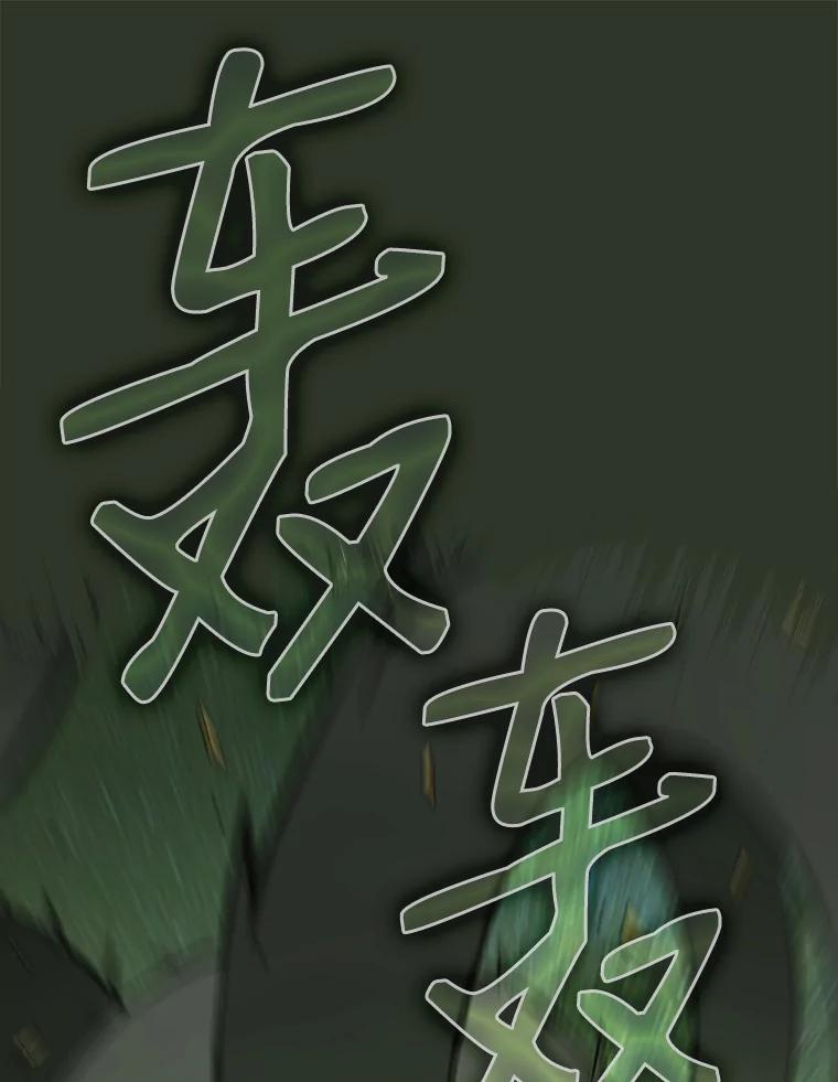 《从地狱归来的圣座》17.对战九头蛇1 第16页