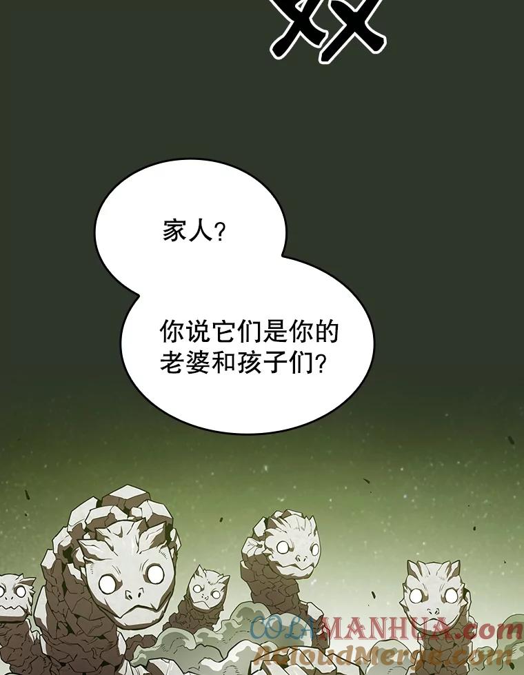 《从地狱归来的圣座》17.对战九头蛇1 第5页