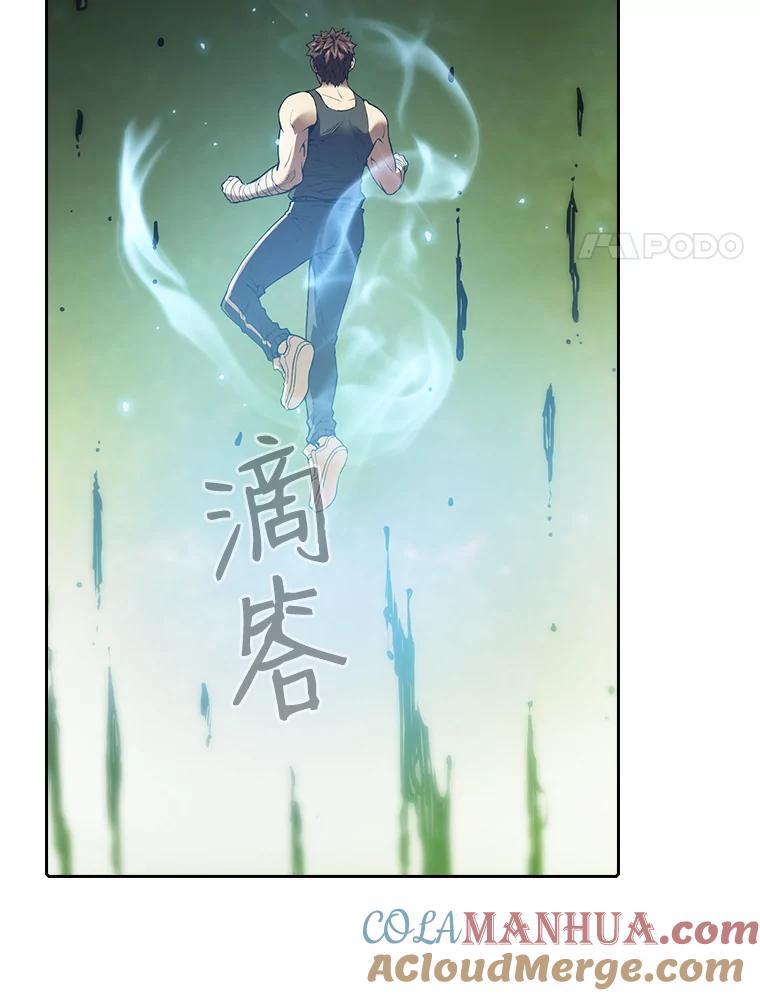《从地狱归来的圣座》17.对战九头蛇1 第101页
