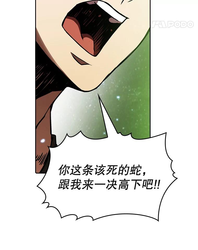 《从地狱归来的圣座》17.对战九头蛇1 第55页