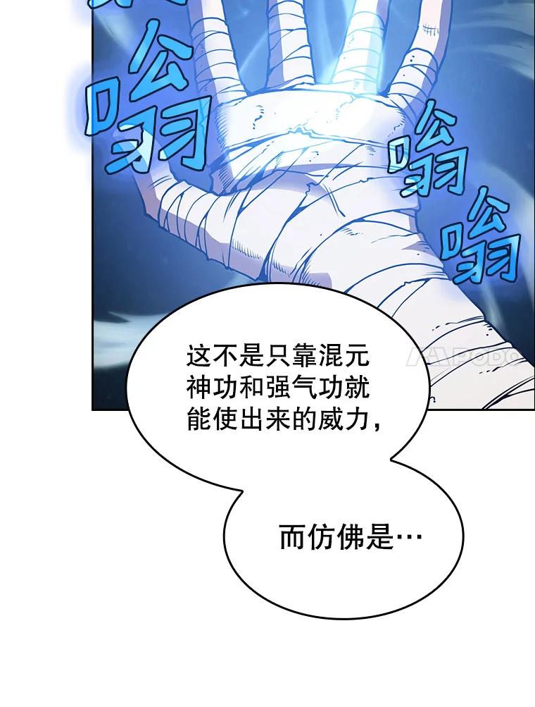 《从地狱归来的圣座》17.对战九头蛇1 第104页