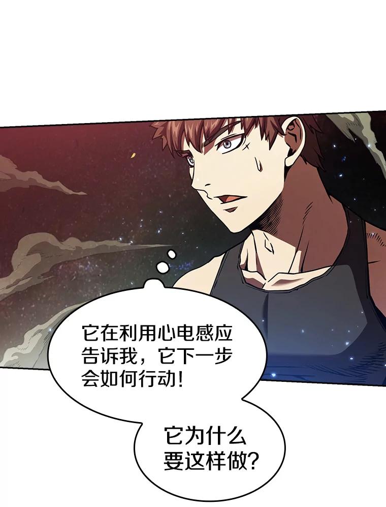 《从地狱归来的圣座》17.对战九头蛇1 第86页