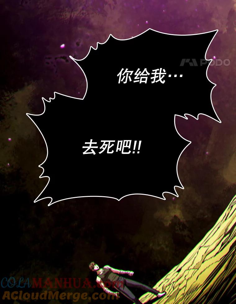 《从地狱归来的圣座》17.对战九头蛇1 第65页