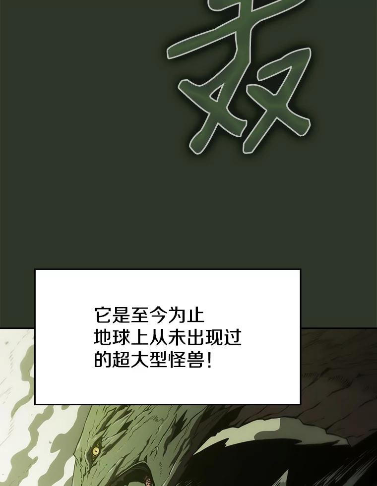 《从地狱归来的圣座》17.对战九头蛇1 第18页