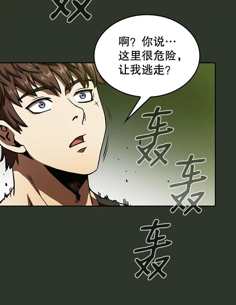 《从地狱归来的圣座》17.对战九头蛇1 第8页