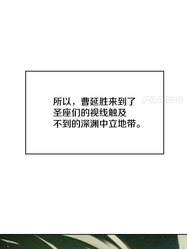 《从地狱归来的圣座》17.对战九头蛇1 第35页