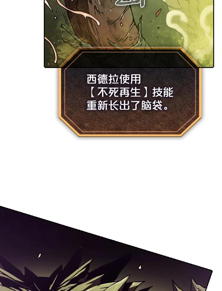 《从地狱归来的圣座》17.对战九头蛇1 第82页