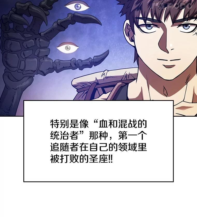 《从地狱归来的圣座》17.对战九头蛇1 第32页