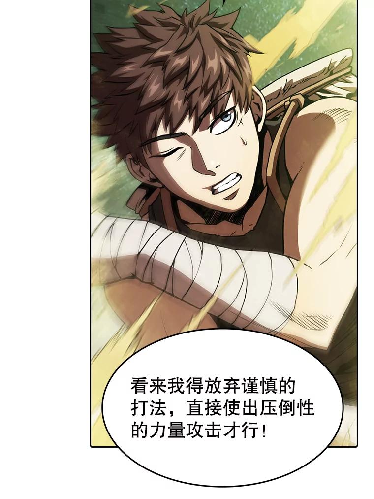 《从地狱归来的圣座》17.对战九头蛇1 第42页
