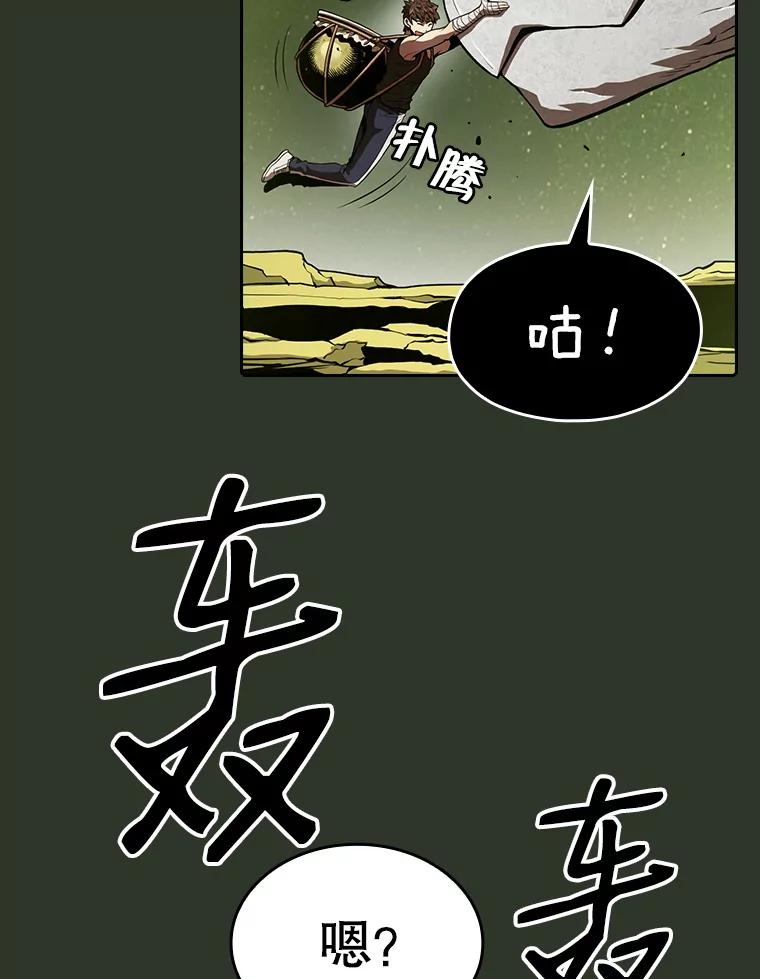 《从地狱归来的圣座》17.对战九头蛇1 第3页