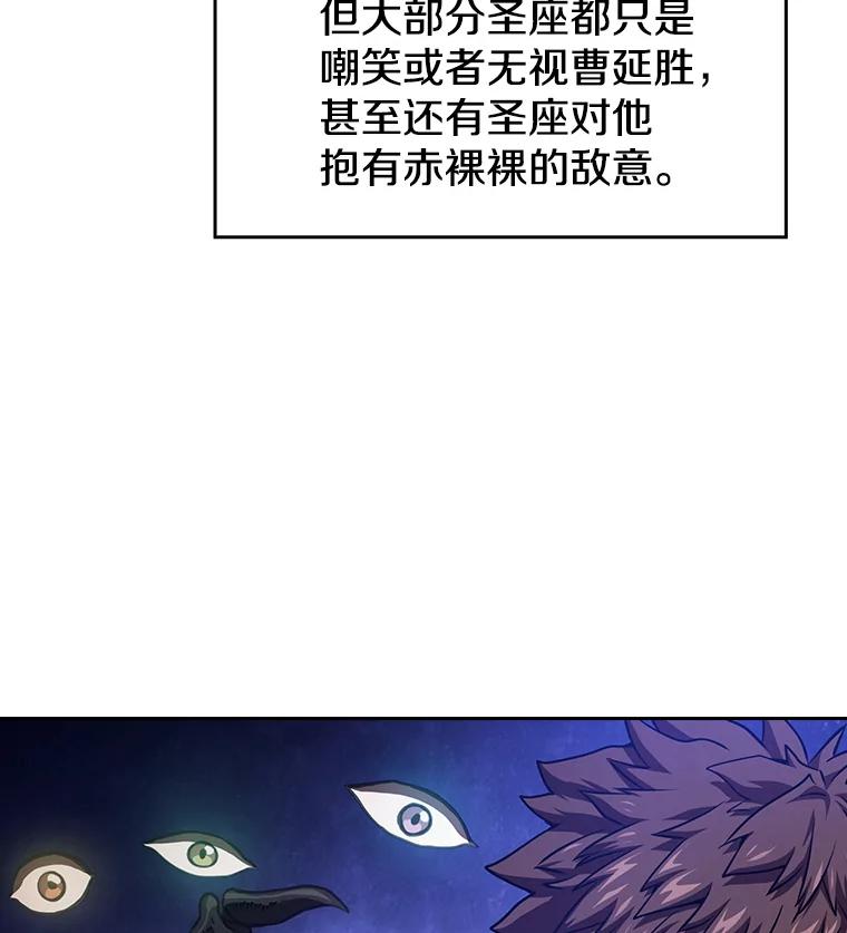 《从地狱归来的圣座》17.对战九头蛇1 第31页