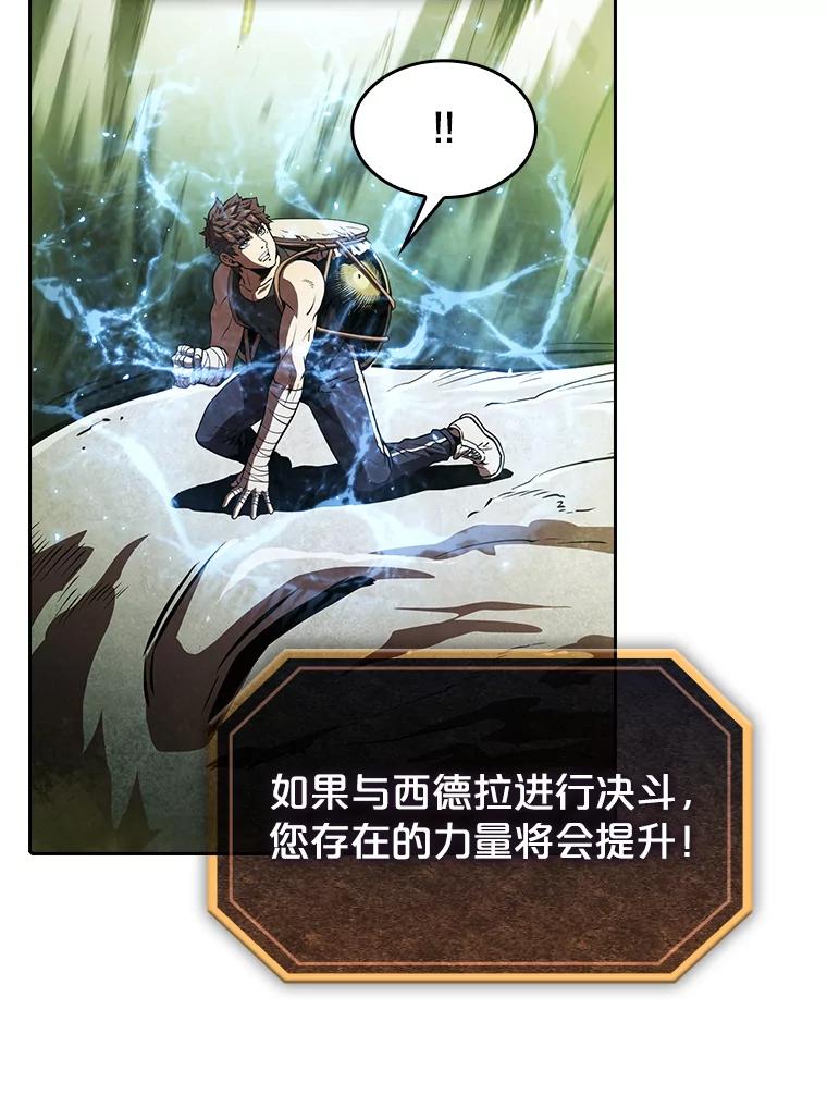《从地狱归来的圣座》17.对战九头蛇1 第46页
