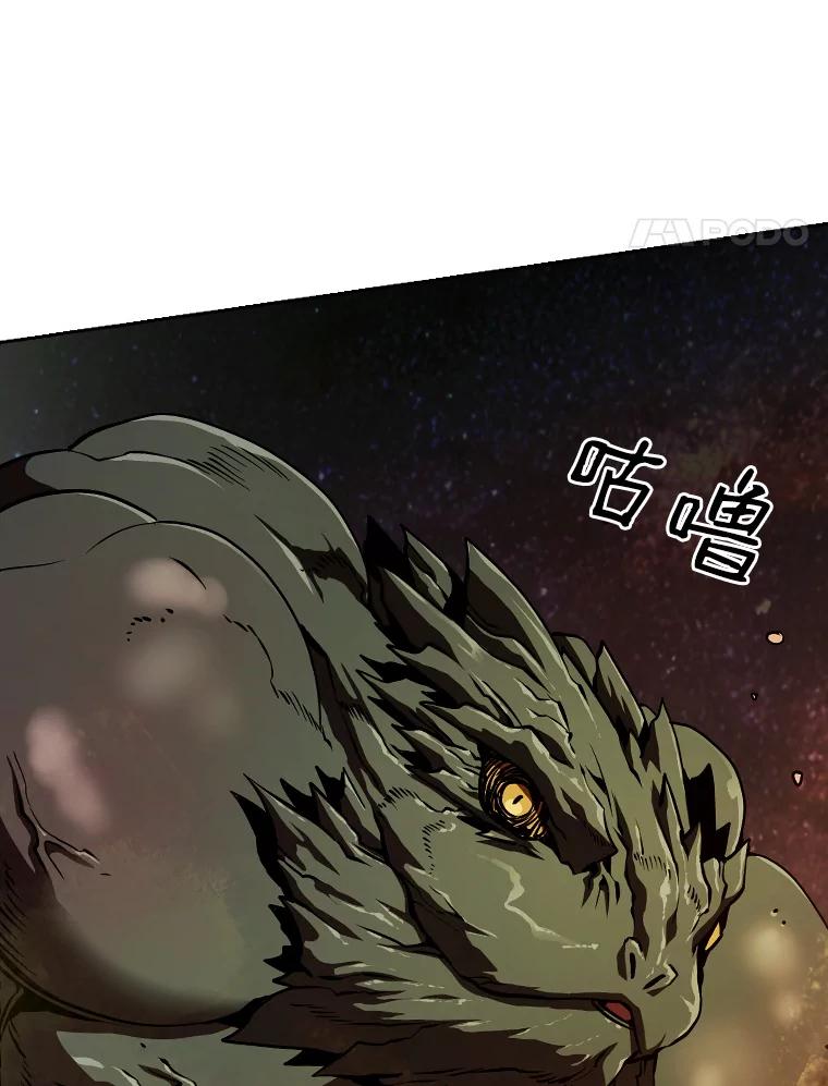 《从地狱归来的圣座》17.对战九头蛇1 第88页