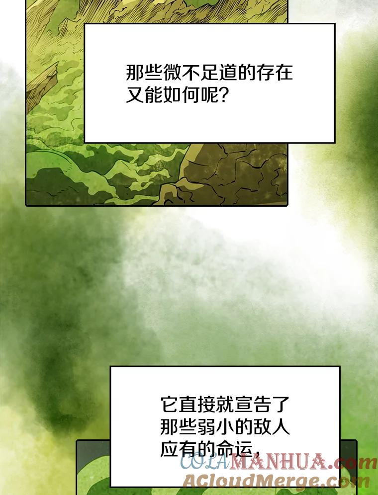 《从地狱归来的圣座》17.对战九头蛇1 第93页