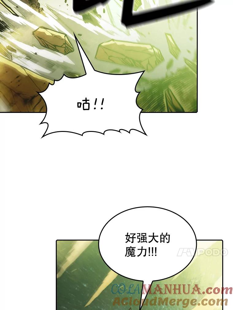《从地狱归来的圣座》17.对战九头蛇1 第41页