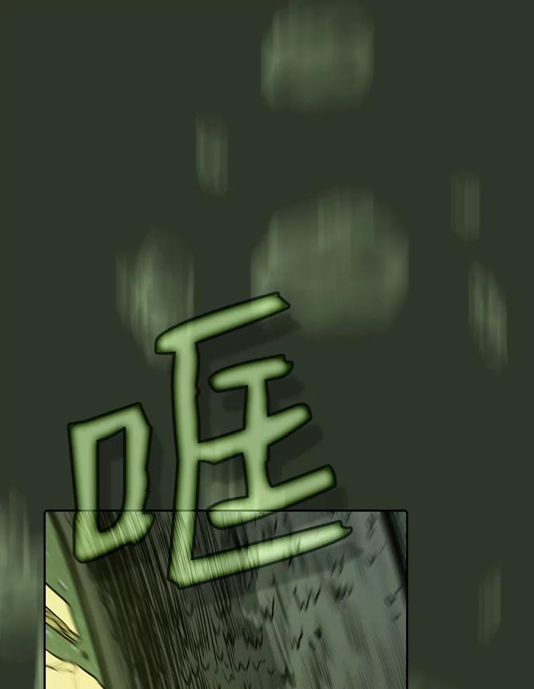 《从地狱归来的圣座》17.对战九头蛇1 第11页