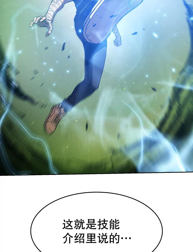 《从地狱归来的圣座》17.对战九头蛇1 第112页