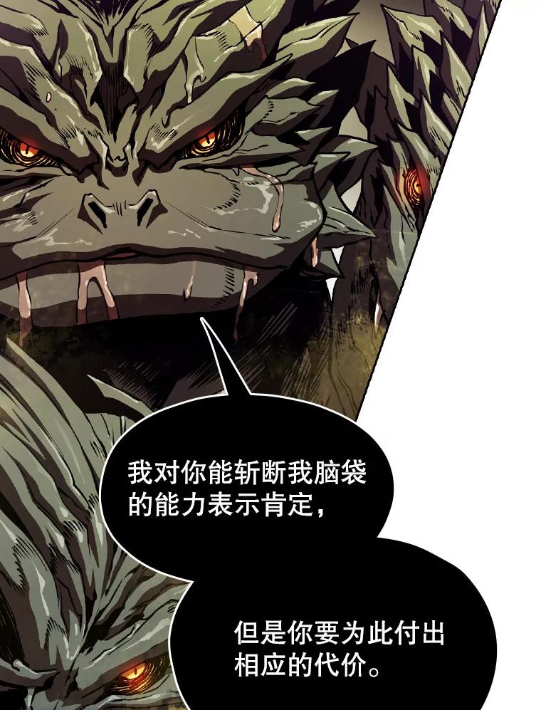 《从地狱归来的圣座》17.对战九头蛇1 第83页