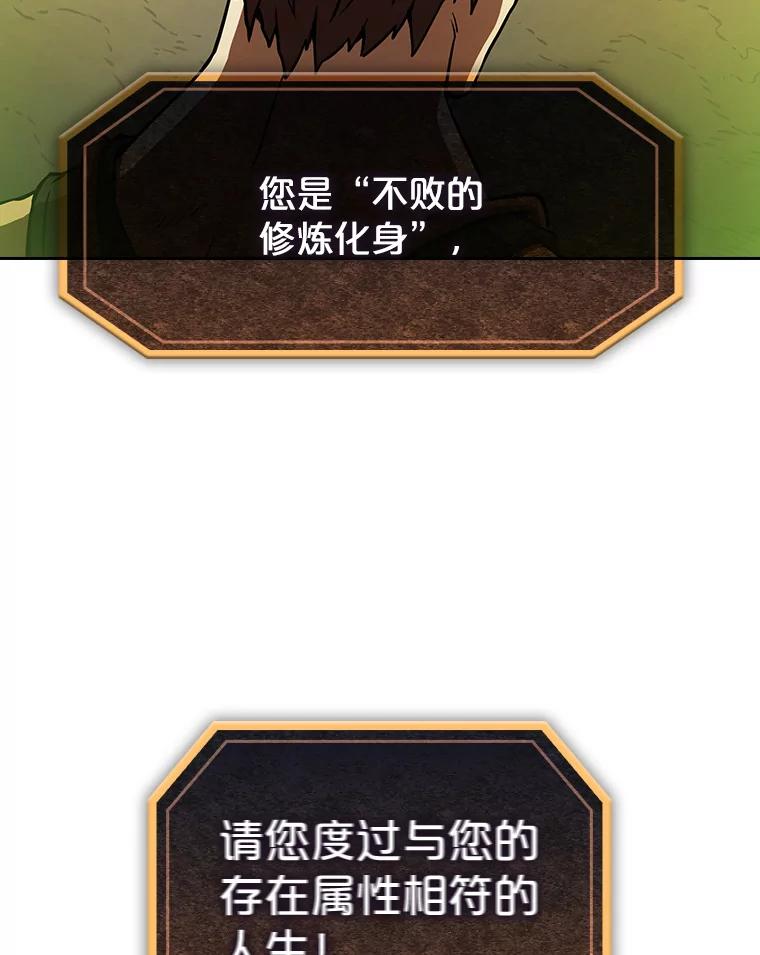 《从地狱归来的圣座》17.对战九头蛇1 第50页