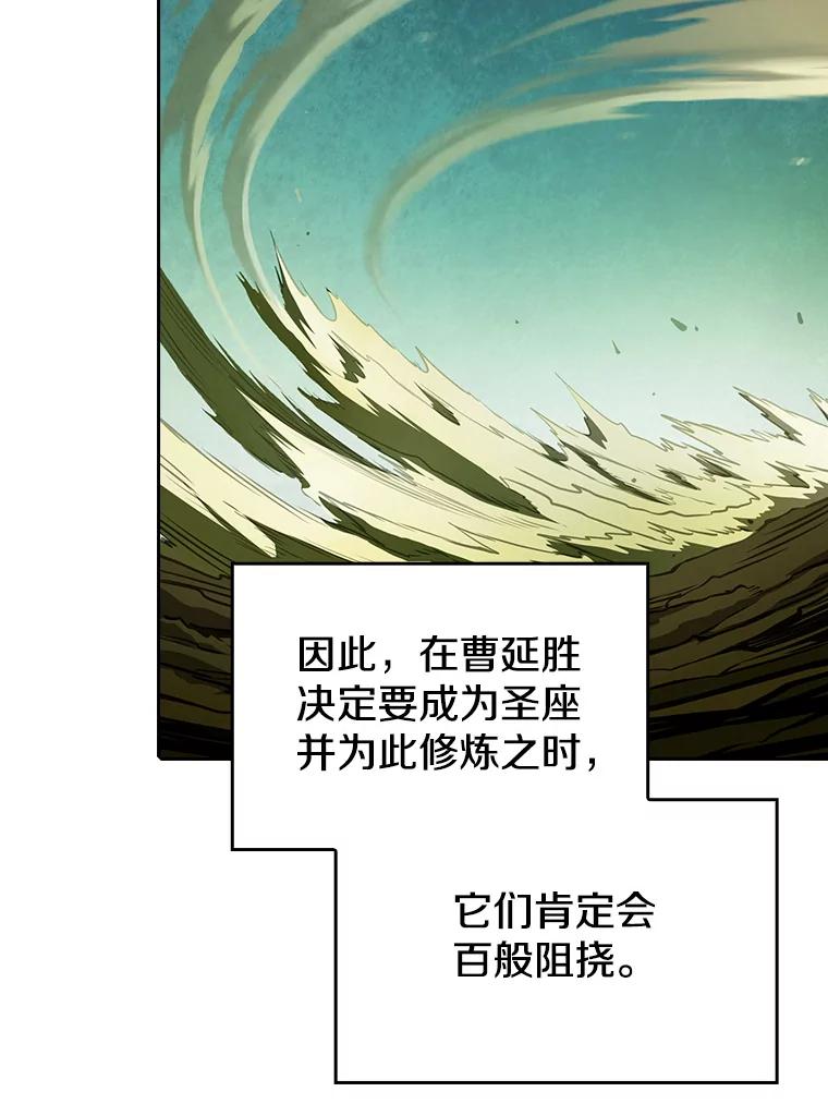 《从地狱归来的圣座》17.对战九头蛇1 第34页