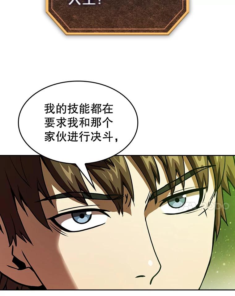 《从地狱归来的圣座》17.对战九头蛇1 第51页