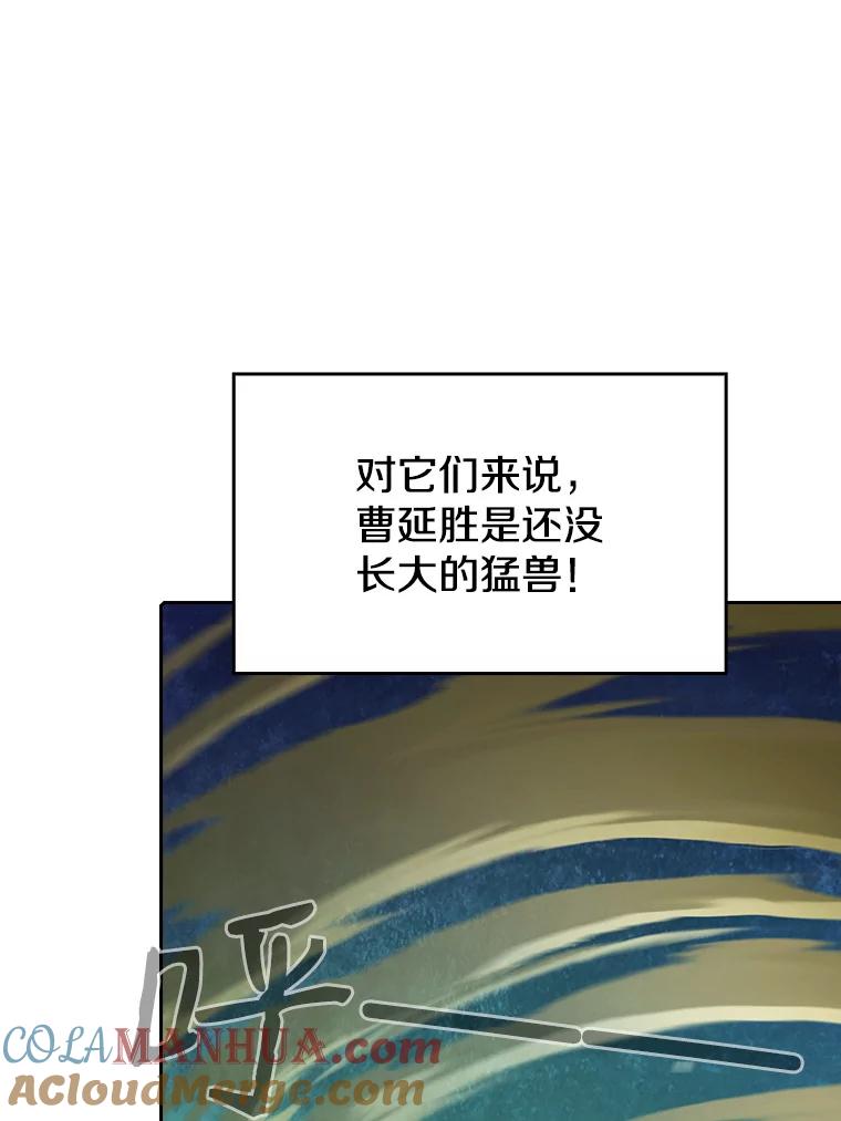 《从地狱归来的圣座》17.对战九头蛇1 第33页
