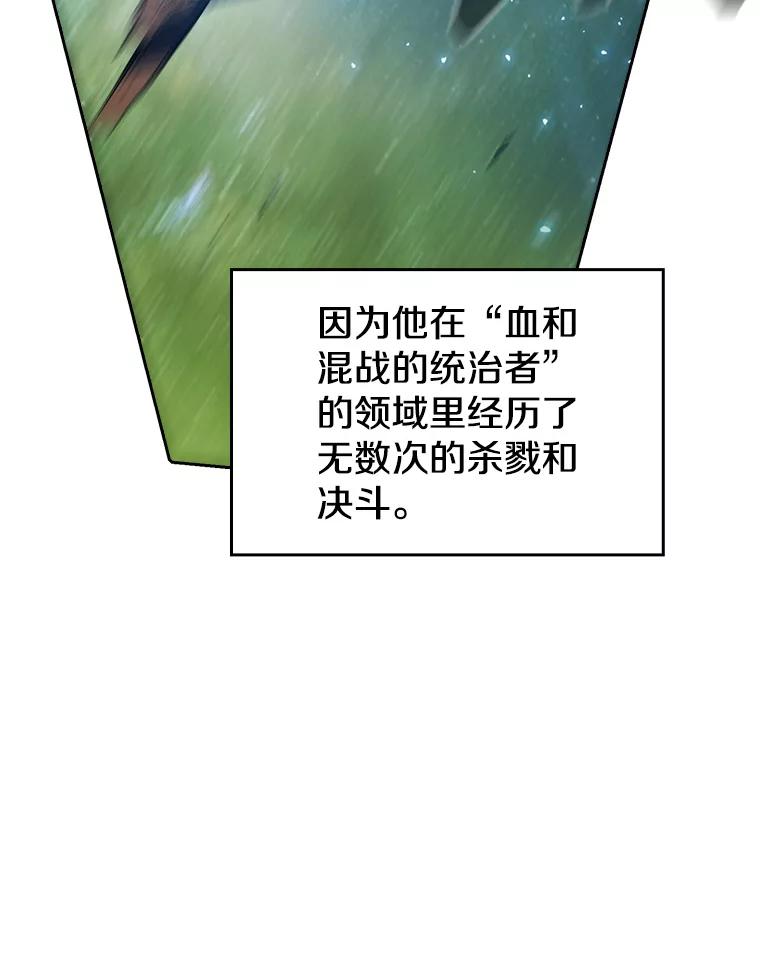 《从地狱归来的圣座》17.对战九头蛇1 第72页