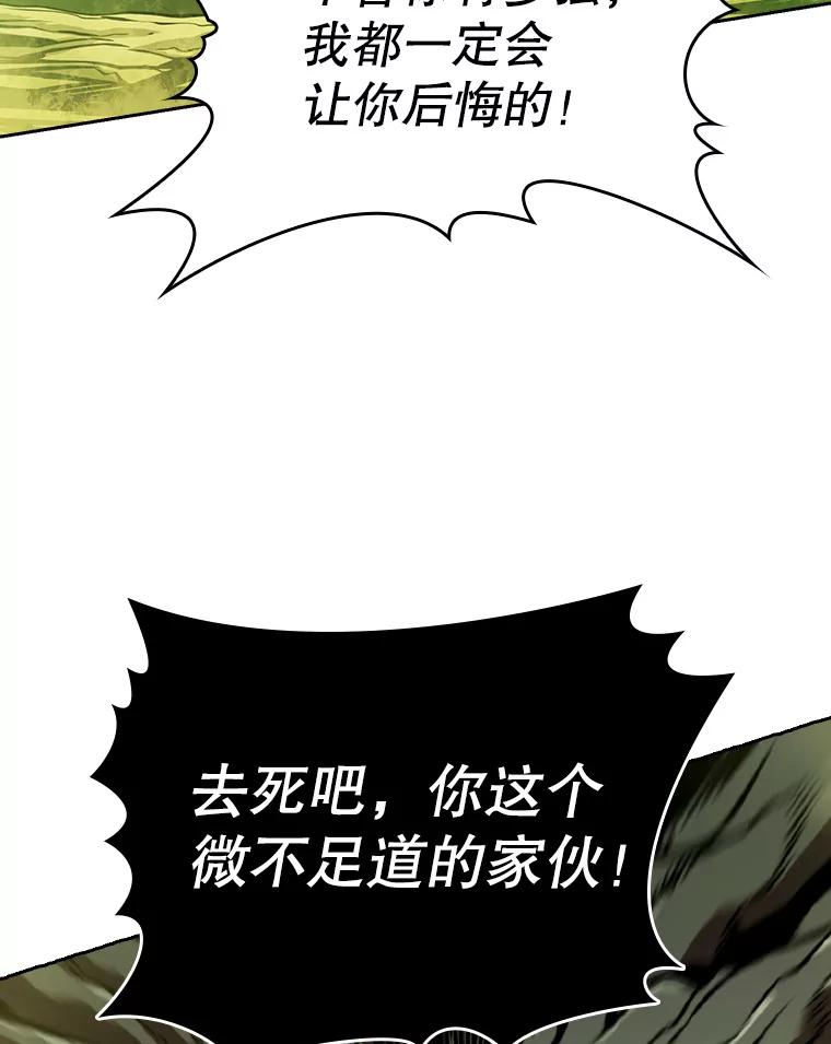《从地狱归来的圣座》17.对战九头蛇1 第60页