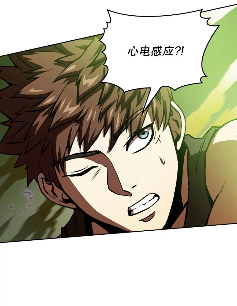 《从地狱归来的圣座》17.对战九头蛇1 第62页