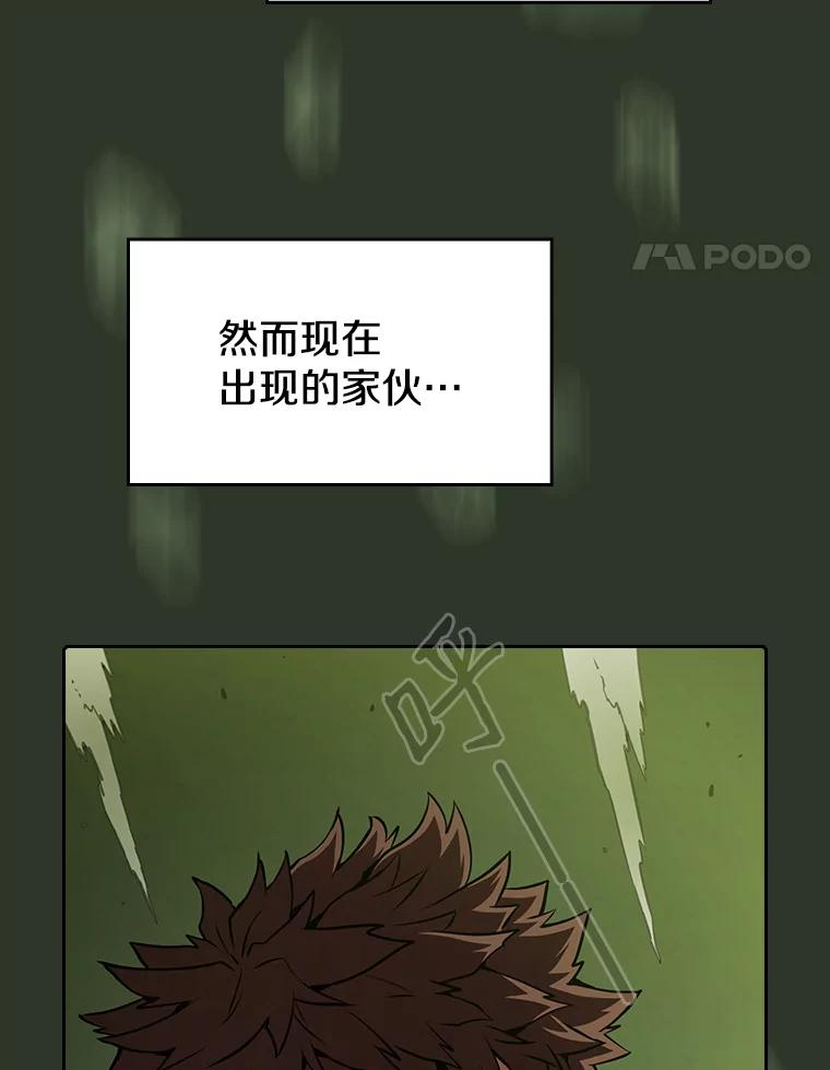 《从地狱归来的圣座》17.对战九头蛇1 第14页