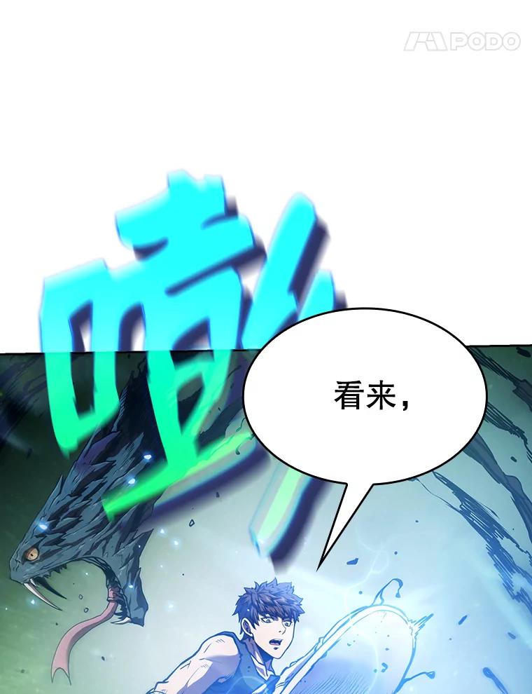 《从地狱归来的圣座》17.对战九头蛇1 第111页