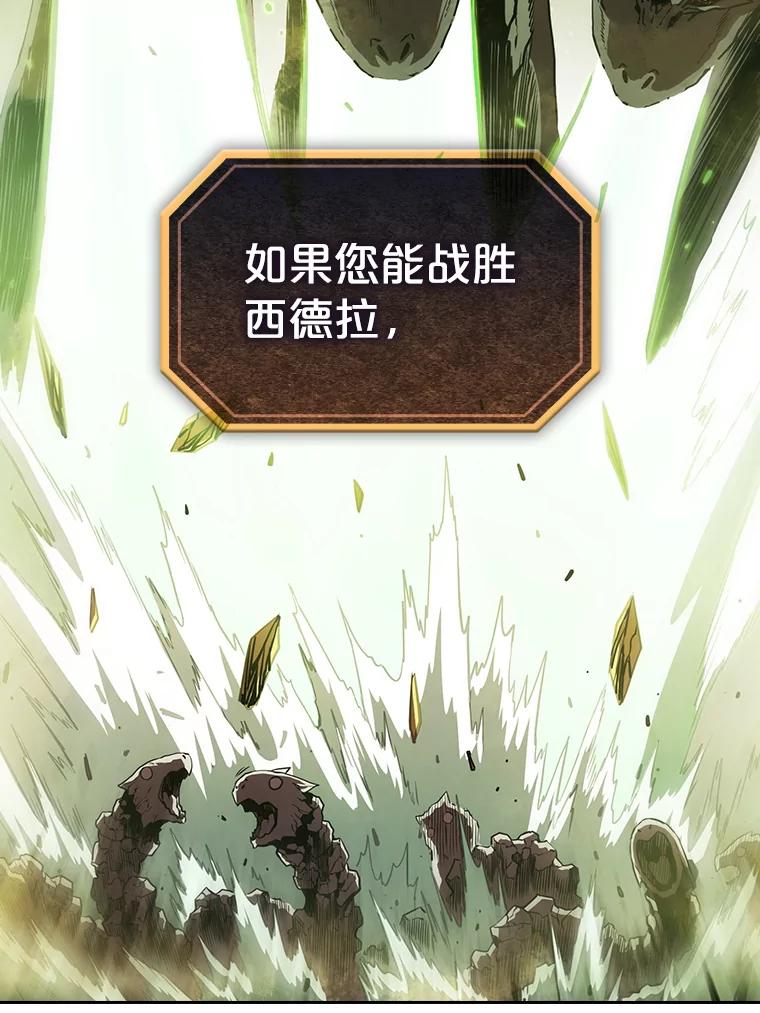 《从地狱归来的圣座》17.对战九头蛇1 第44页