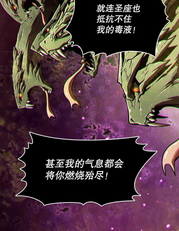 《从地狱归来的圣座》17.对战九头蛇1 第64页