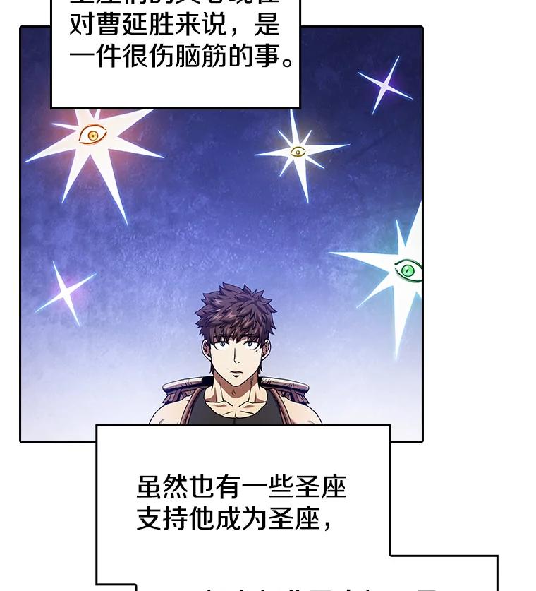 《从地狱归来的圣座》17.对战九头蛇1 第30页