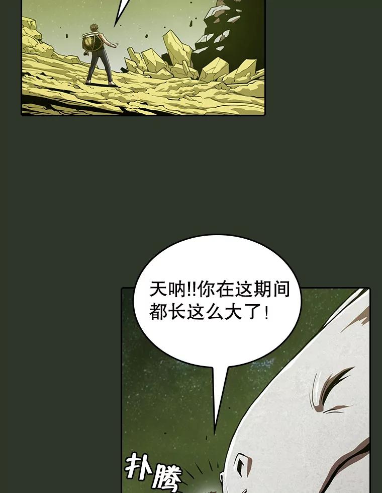《从地狱归来的圣座》17.对战九头蛇1 第2页