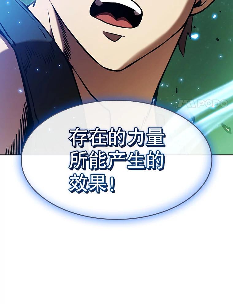 《从地狱归来的圣座》17.对战九头蛇1 第114页