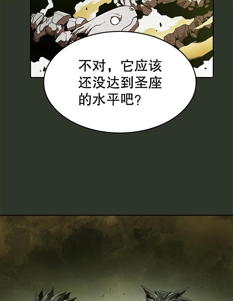 《从地狱归来的圣座》17.对战九头蛇1 第23页