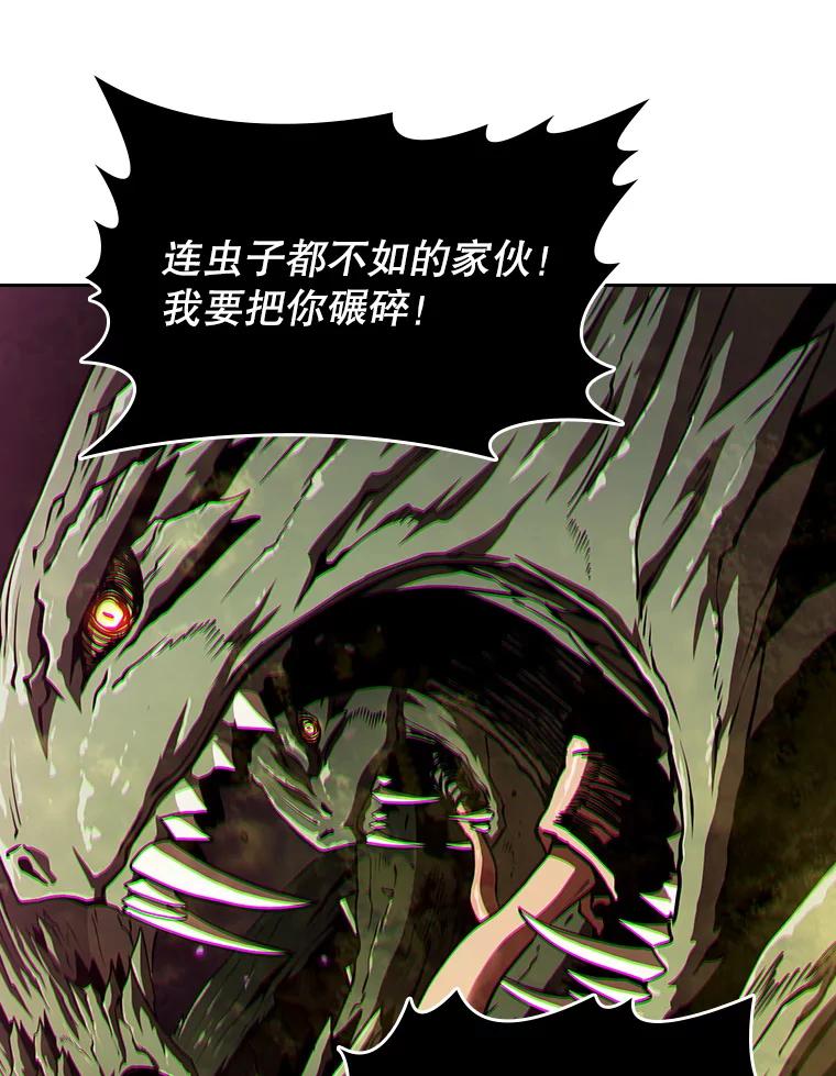 《从地狱归来的圣座》17.对战九头蛇1 第63页