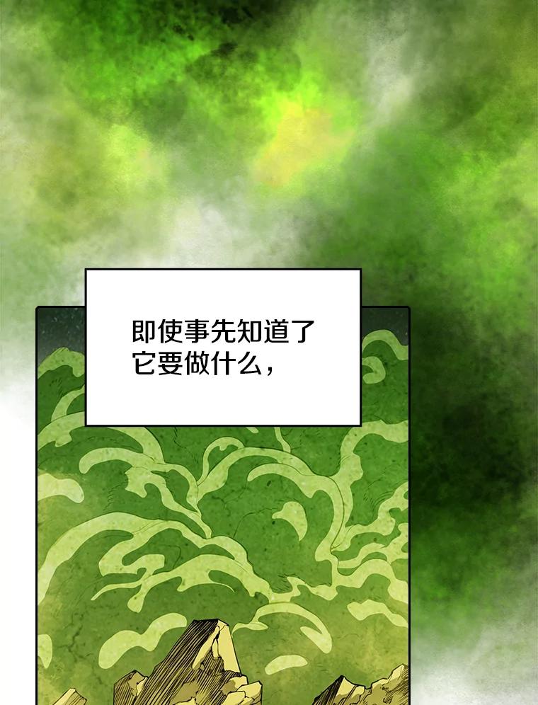 《从地狱归来的圣座》17.对战九头蛇1 第92页