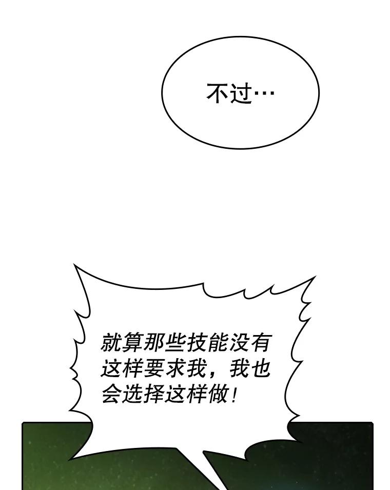 《从地狱归来的圣座》17.对战九头蛇1 第52页