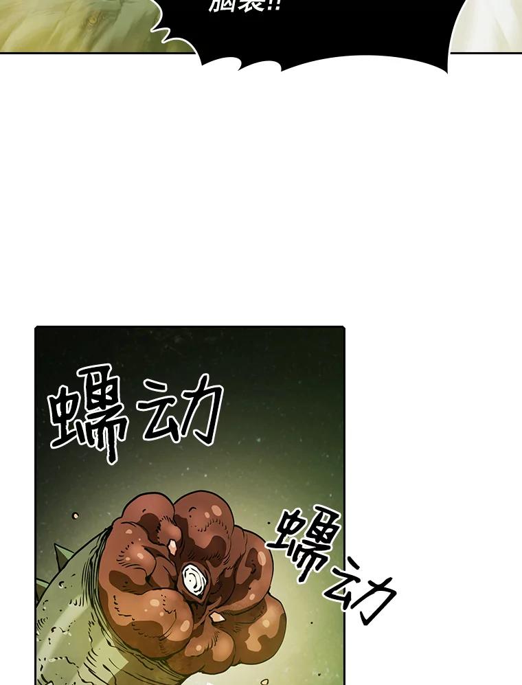 《从地狱归来的圣座》17.对战九头蛇1 第80页
