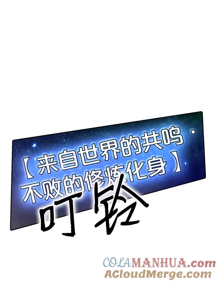 《从地狱归来的圣座》17.对战九头蛇1 第109页