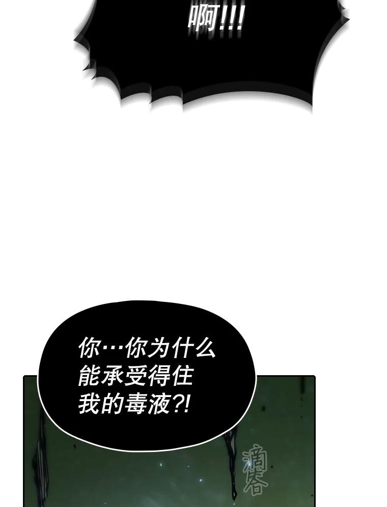 《从地狱归来的圣座》17.对战九头蛇1 第100页