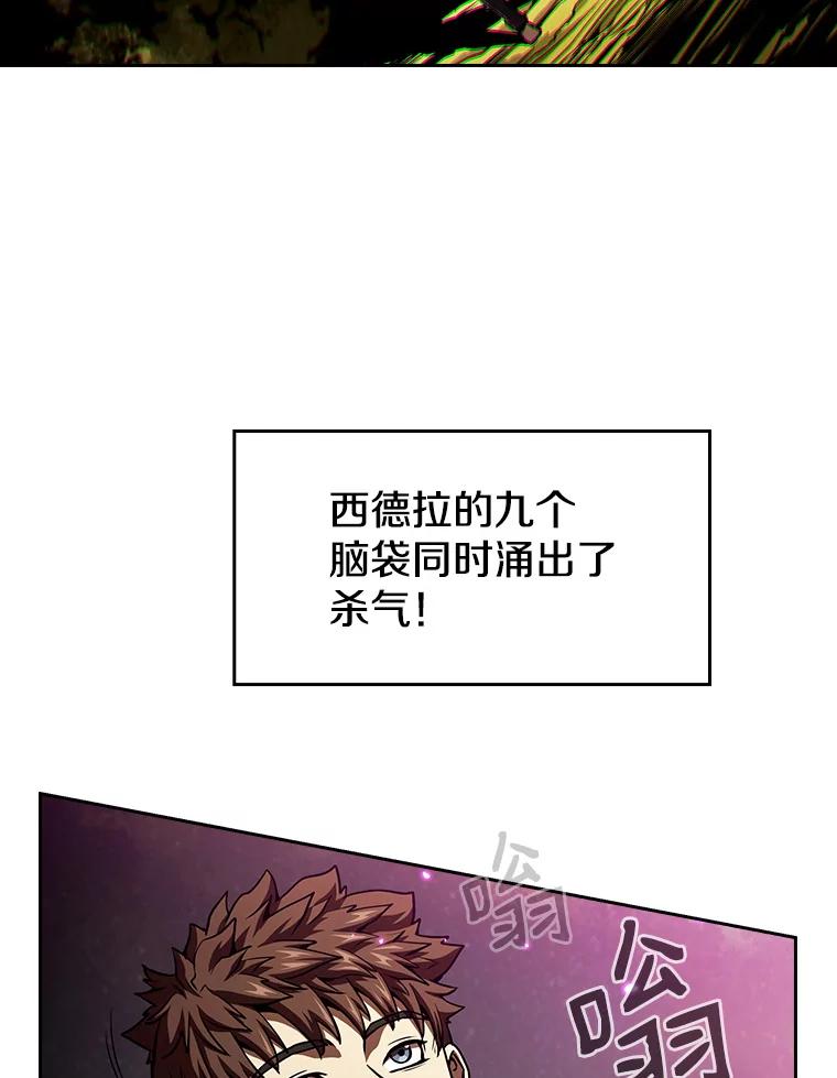 《从地狱归来的圣座》17.对战九头蛇1 第66页