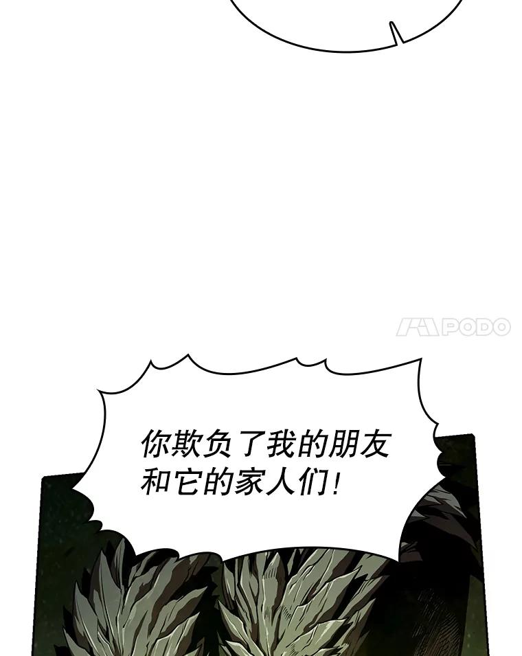 《从地狱归来的圣座》17.对战九头蛇1 第58页