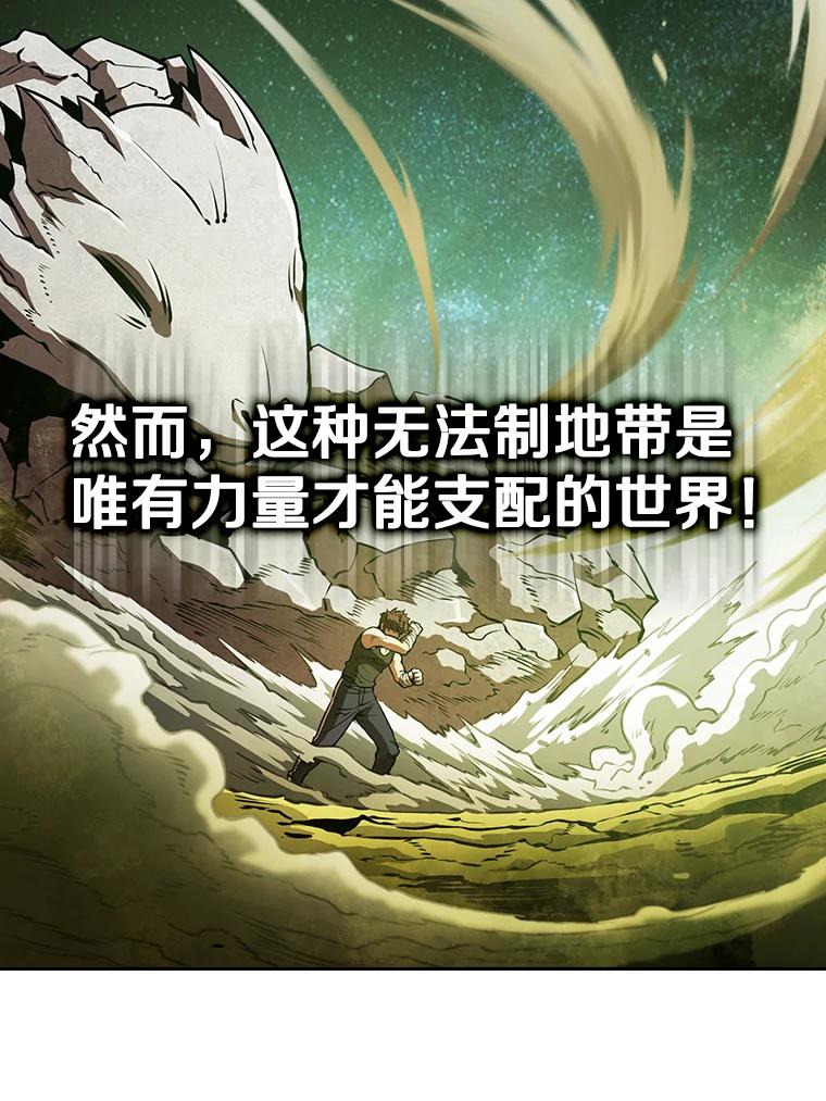 《从地狱归来的圣座》17.对战九头蛇1 第36页