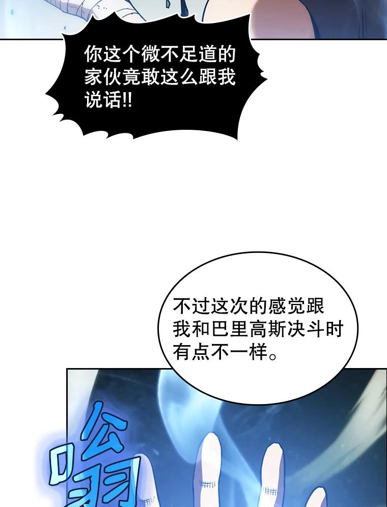 《从地狱归来的圣座》17.对战九头蛇1 第103页